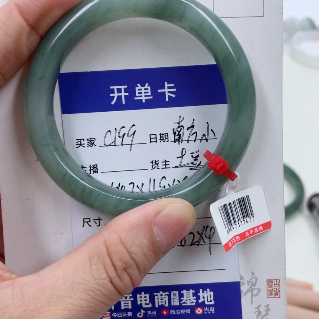 未镶嵌手镯石英质玉（金丝玉）