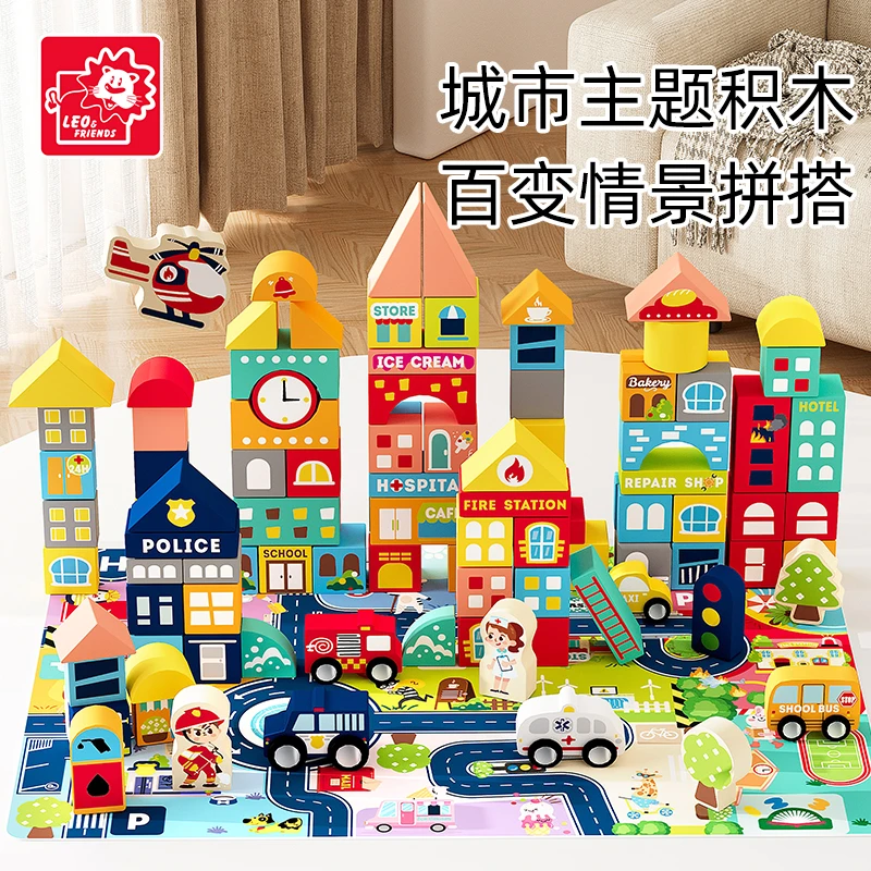 LEOFRIENDS木制城市主题积木桶装大颗粒早教益智拼装玩具1——2岁半