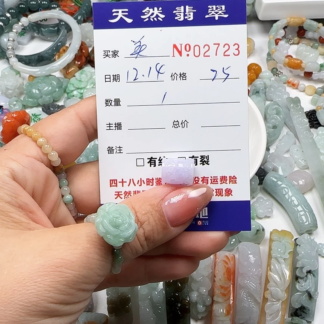 美***活翡翠未镶嵌颈饰，555