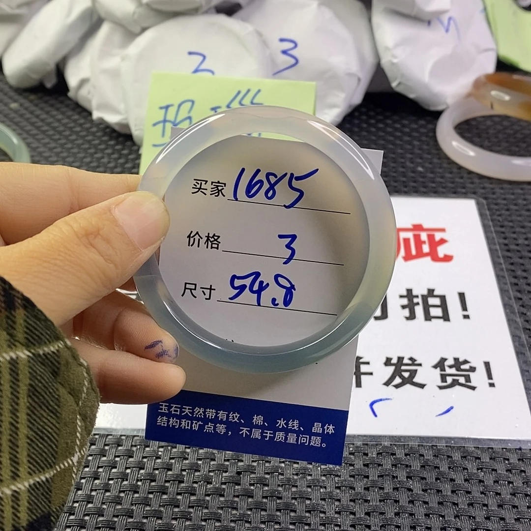 手镯玛瑙/玉髓未镶嵌1685