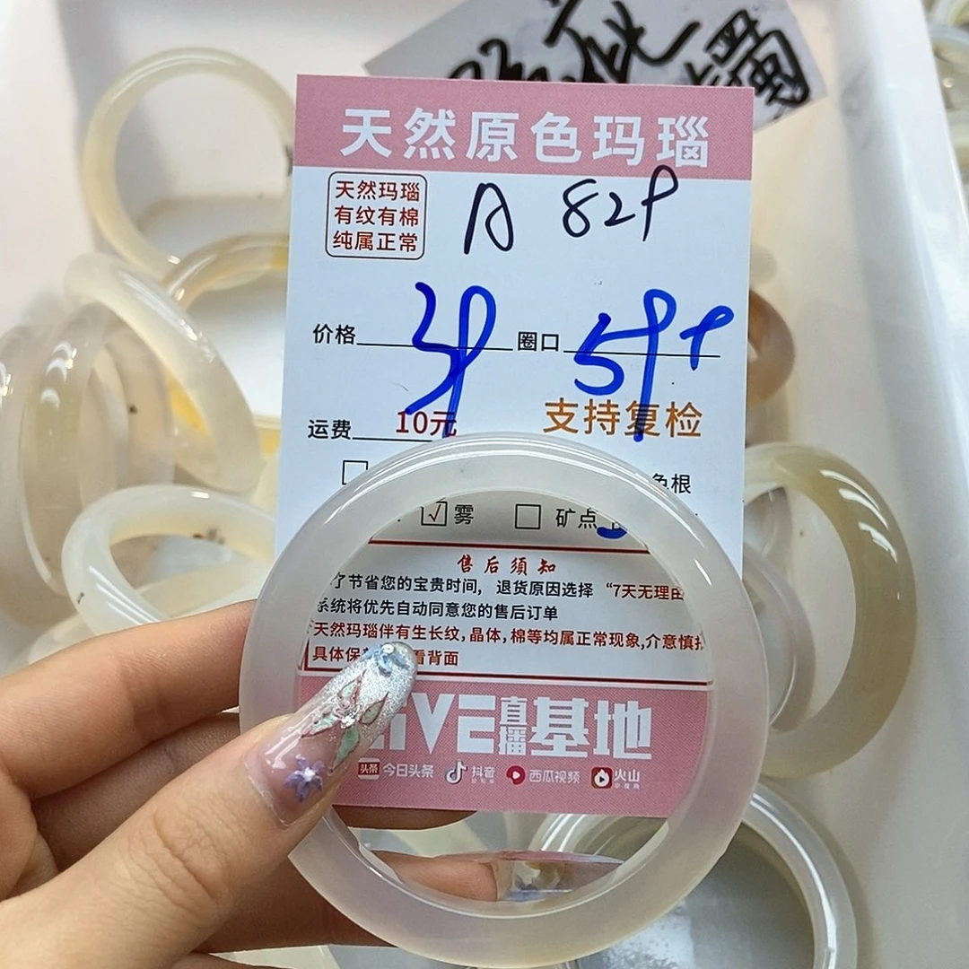 玛瑙/玉髓手镯未镶嵌?***?829