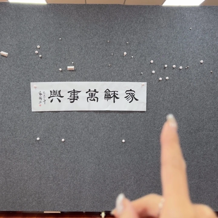 书法艺术作品欣赏