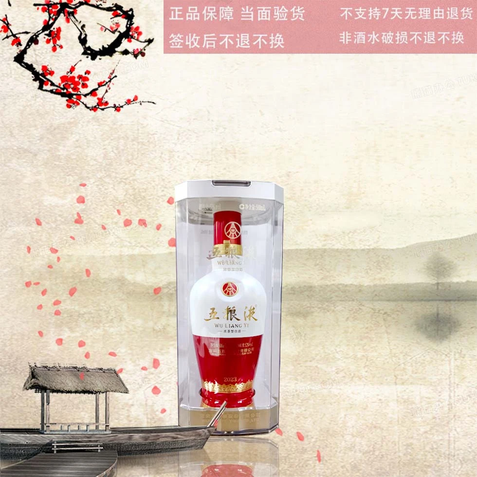 五粮液五粮液1618浓香型52度白酒500ml*1瓶装（年份随机）52度500ml