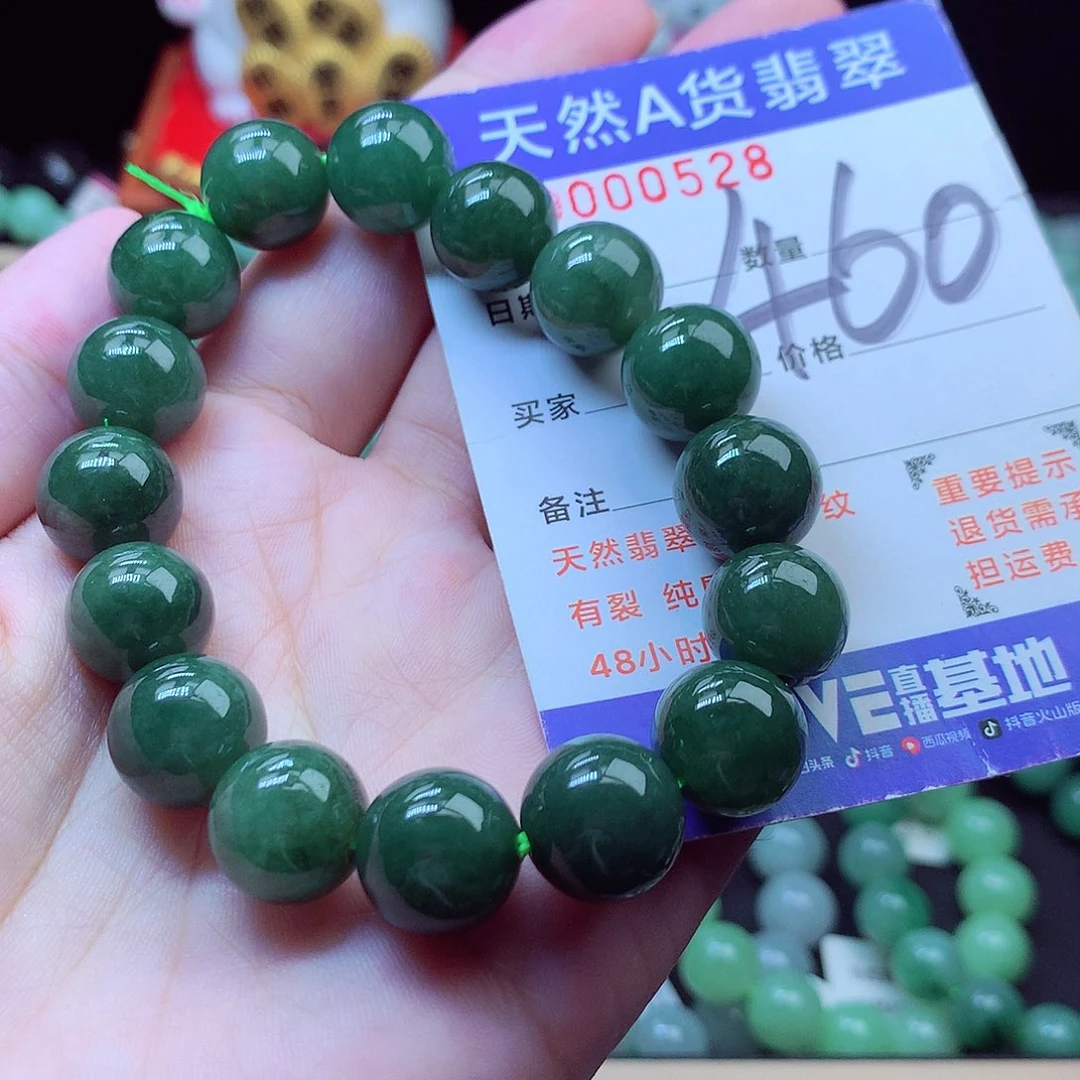 翡翠未镶嵌毛衣链12➕