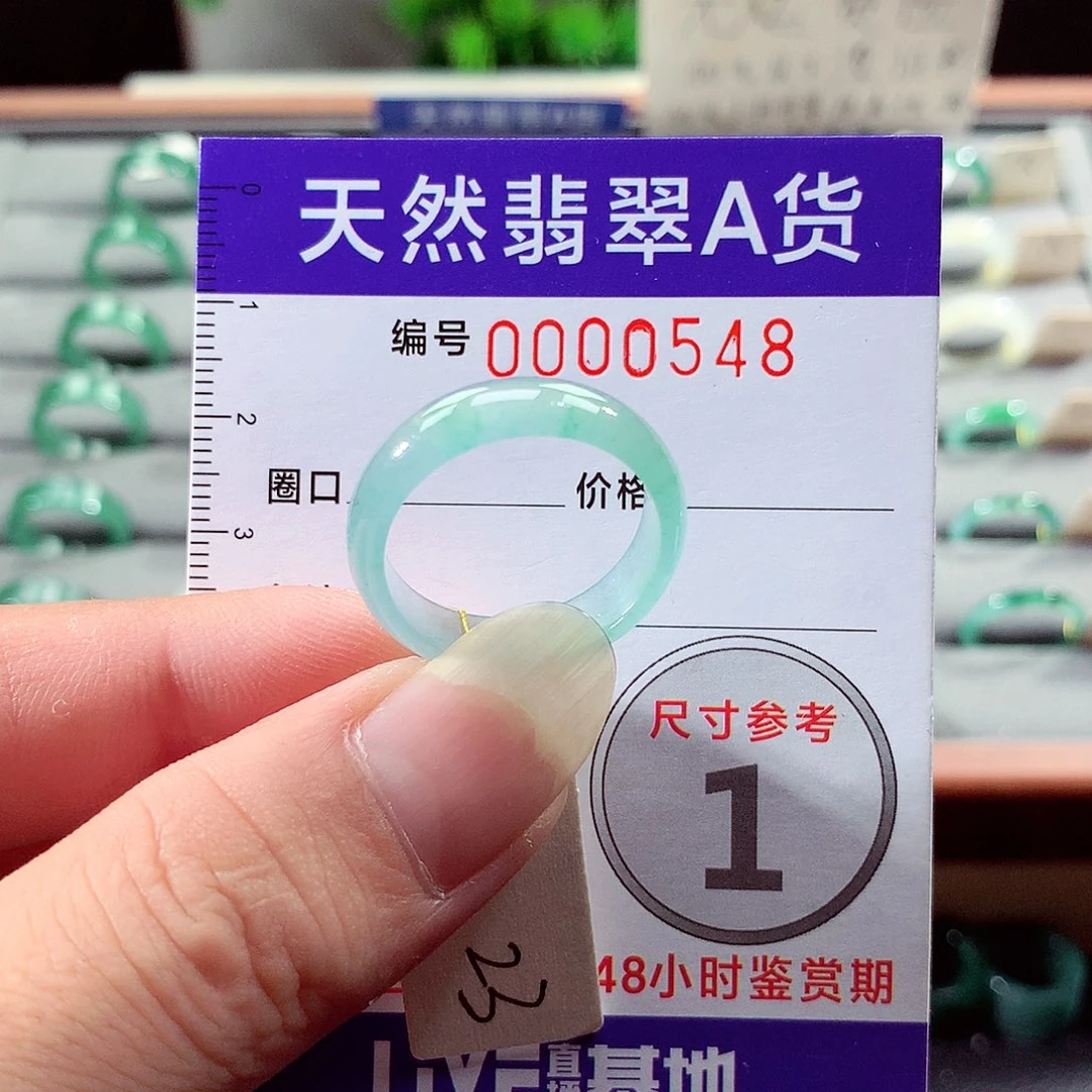 未镶嵌戒指翡翠23号