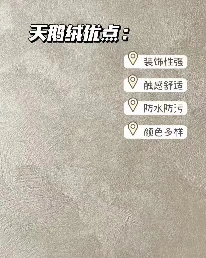 天鹅绒艺术漆包工包料包售后(不做全额退)