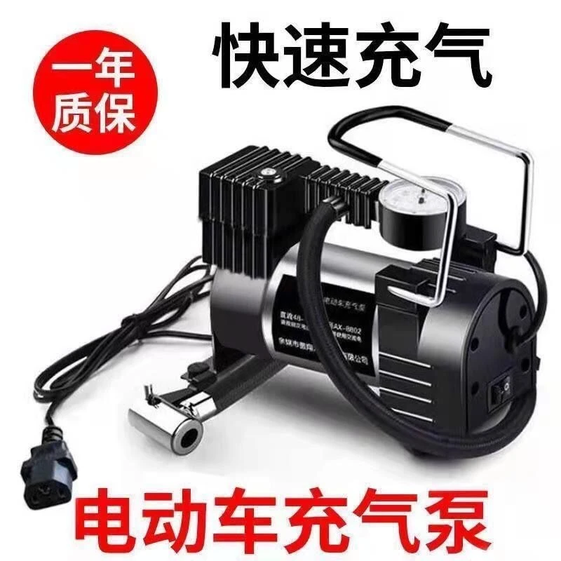 电瓶车充气泵48v60v72v通用电动车打气筒小巧便携轮胎充气真空胎
