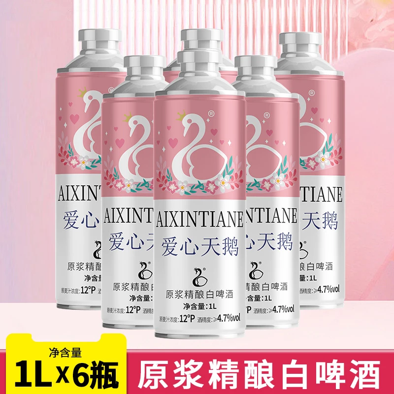 爱心天鹅原浆精酿白啤大桶装10升全麦发酵