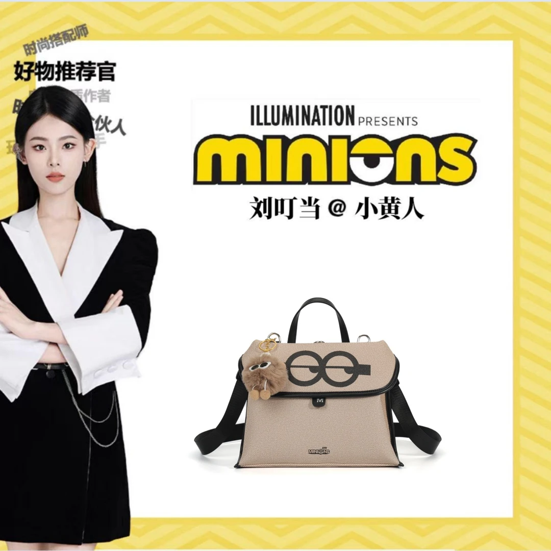 【刘叮当甄选】MINIONS/小黄人女背包【半熟爵士】双肩手提背包H1016