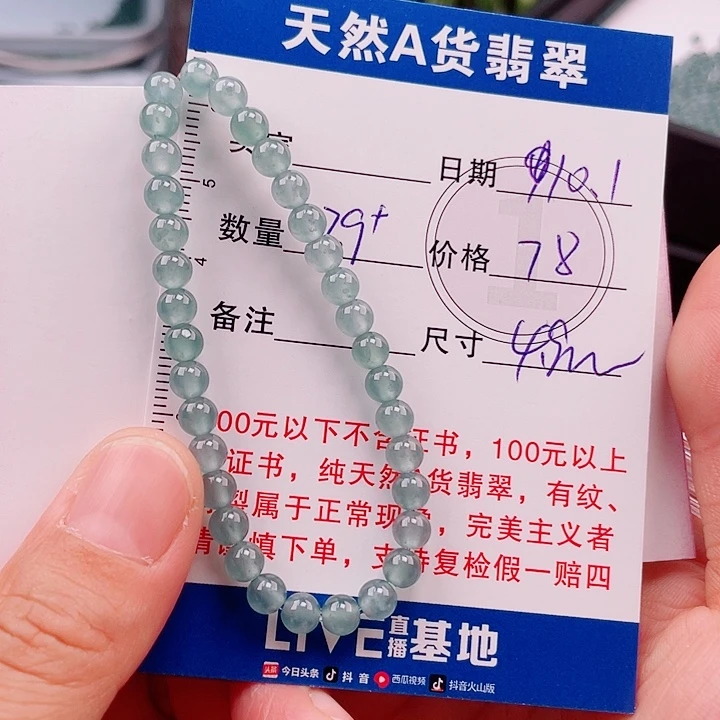 翡翠未镶嵌手链多样性发货