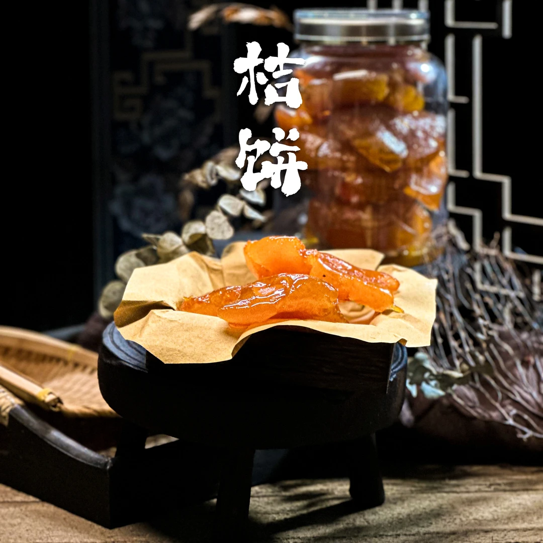 柑饼橘子饼即食甜品零食