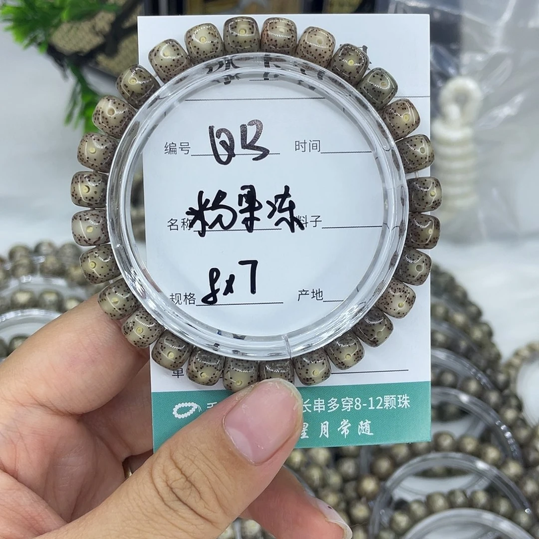 白玉菩提手串Q13粉果冻8