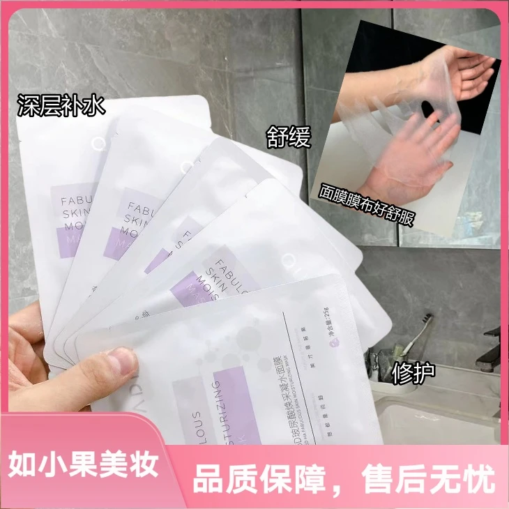 （25.12月！抄底清！华熙高端面膜功效线！）立体5d补水 皮肤好到离谱