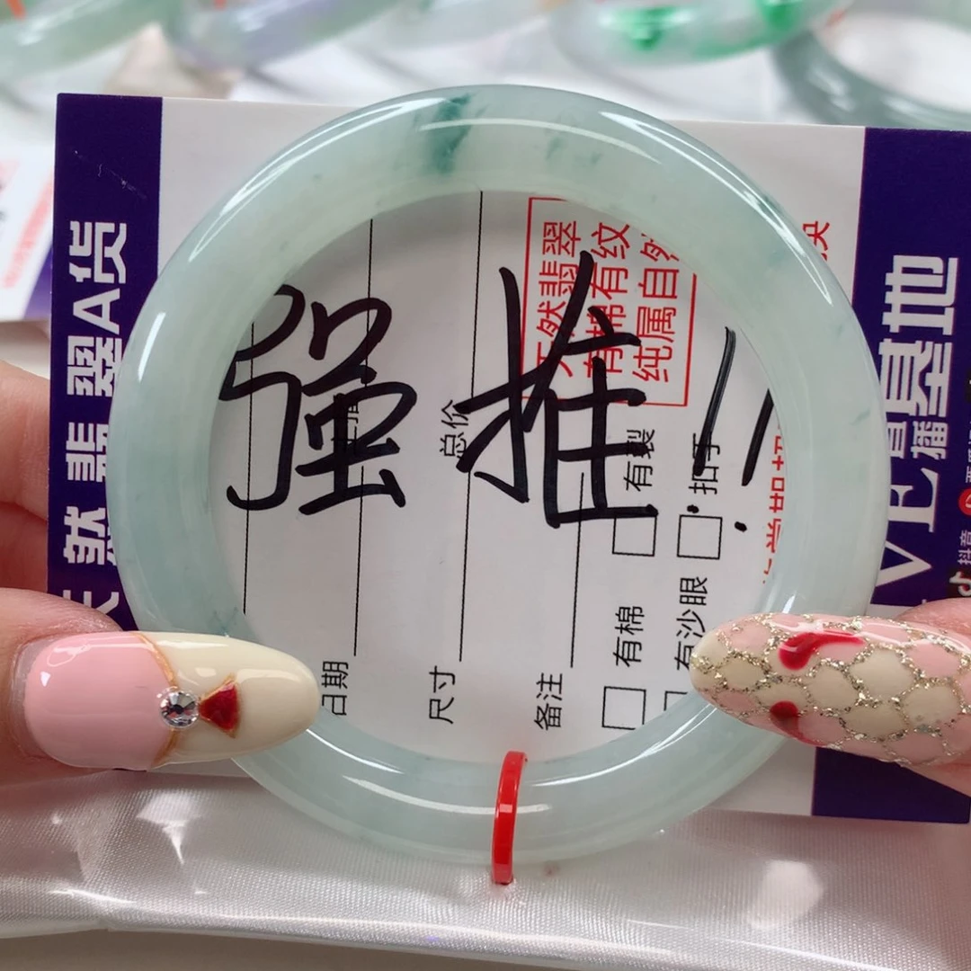 翡翠手镯未镶嵌53.1圈口