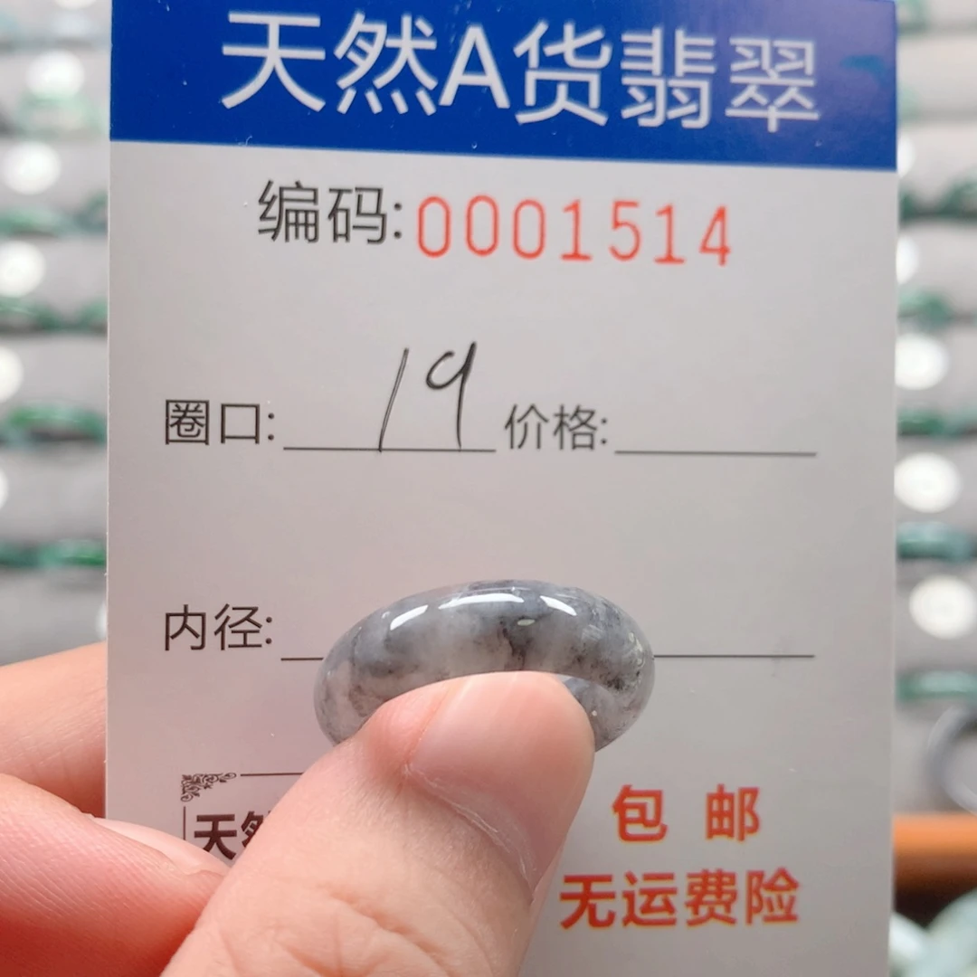 未镶嵌戒指翡翠戒圈