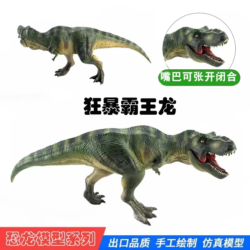 侏罗纪狂暴霸王龙恐龙世界霸王龙玩具仿真动物模型大号实心手办男