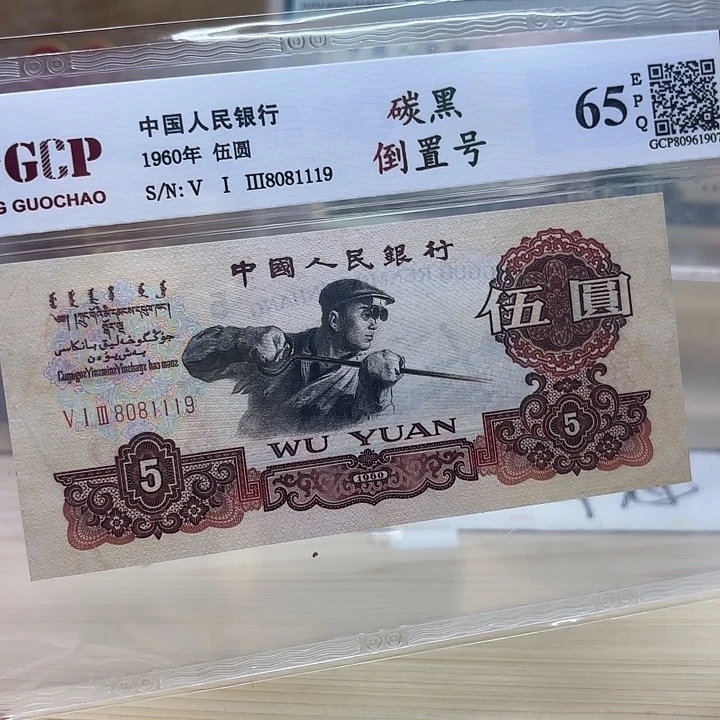 碳黑倒置号精品1119（9品