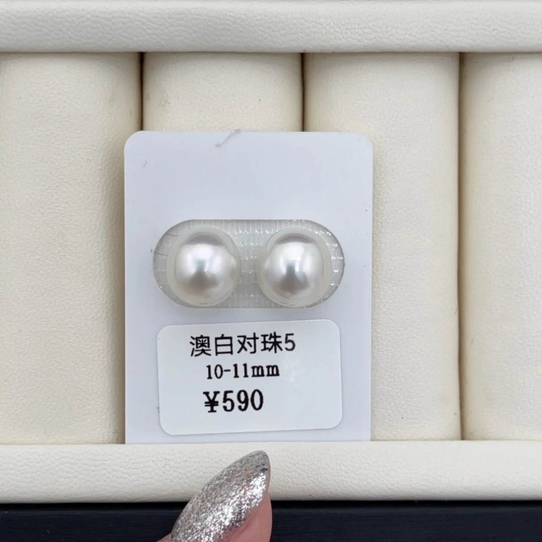 10-11mm未镶嵌海水珍珠澳白裸珠对珠62号