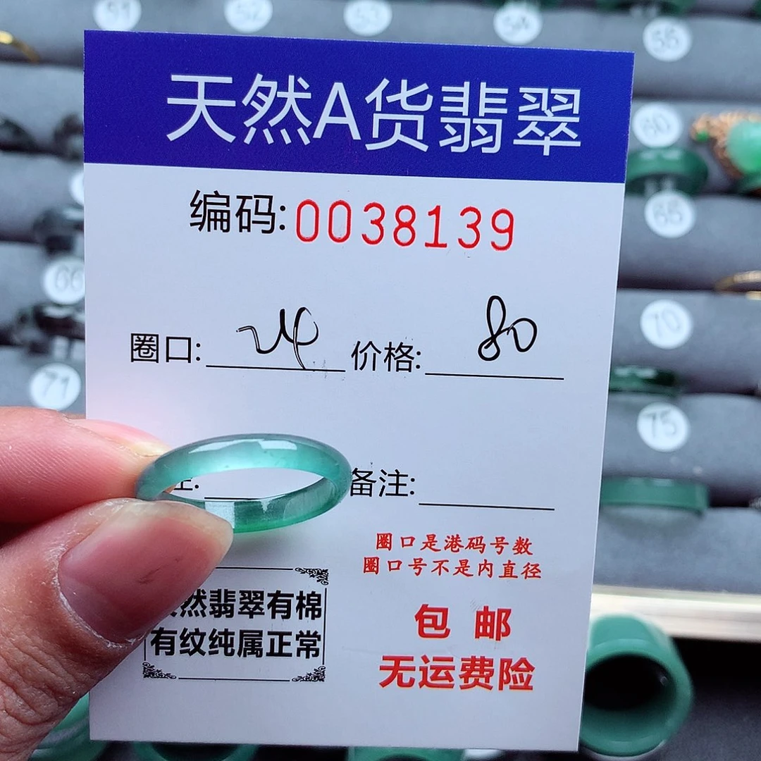翡翠戒指未镶嵌曲****）天然