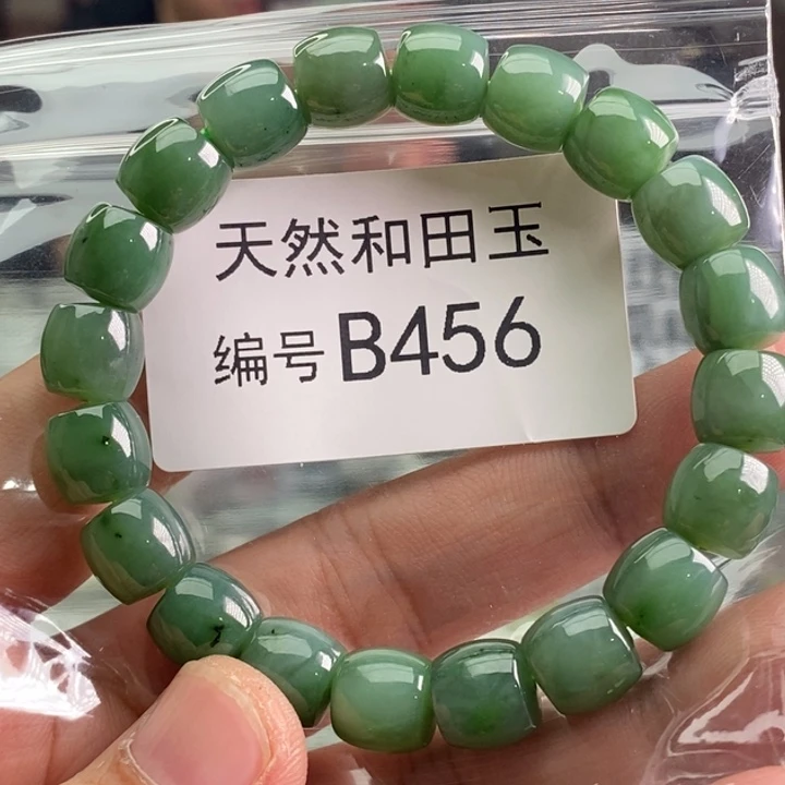 手链未镶嵌和田玉