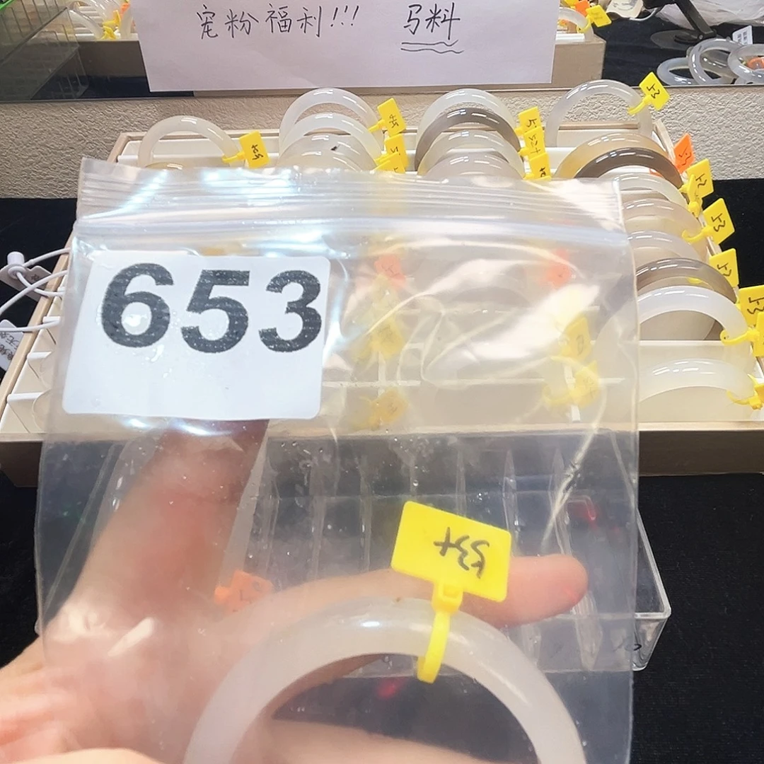 玛瑙/玉髓合金手镯653
