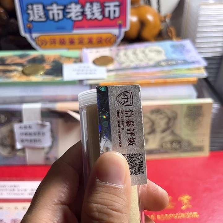 退市钱币98丹保真保真