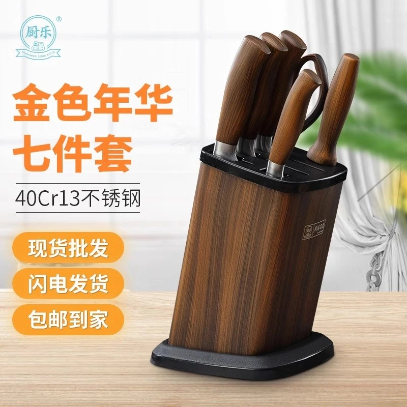 新疆包邮刀具家用厨刀全套不锈钢砍骨刀斩切刀水果刀厨房七件套刀