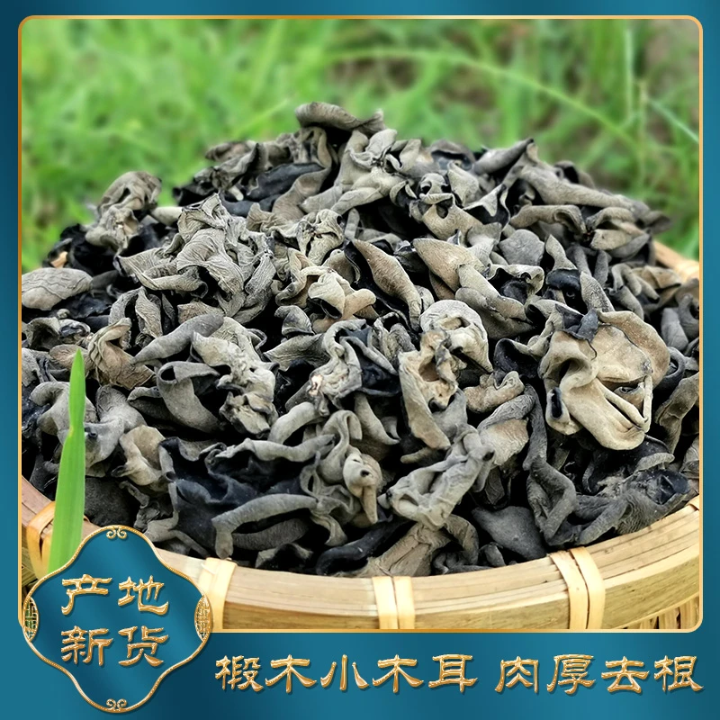 黄山黑木耳干货软糯木耳肉厚干野外生长冬春木耳安徽特产黄山特产