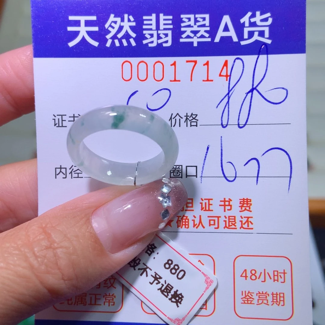 翡翠戒指未镶嵌翡翠