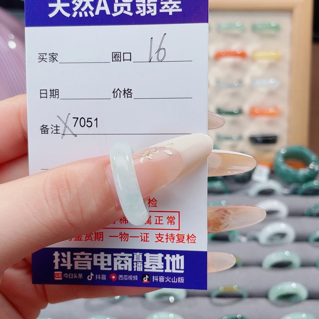 猫***鱼翡翠未镶嵌戒指X7051