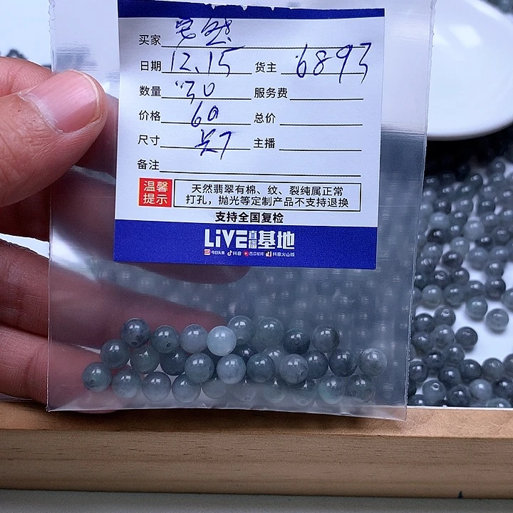 安***。翡翠散珠翡翠翡翠