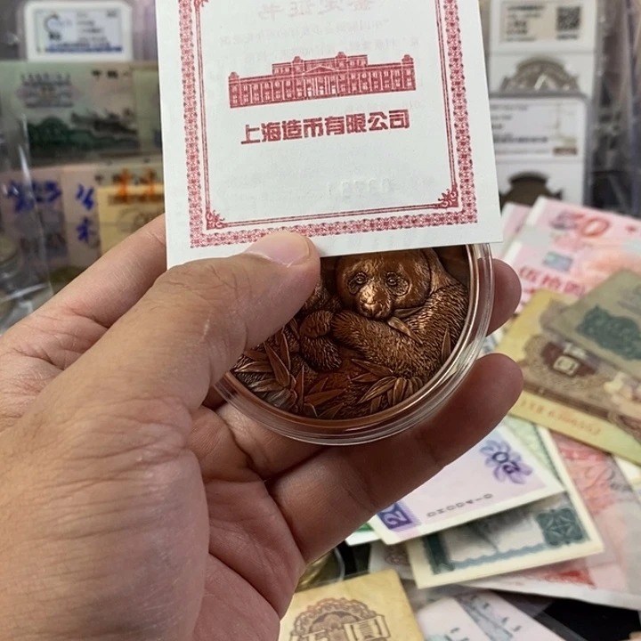 熊猫铜章一枚带证书
