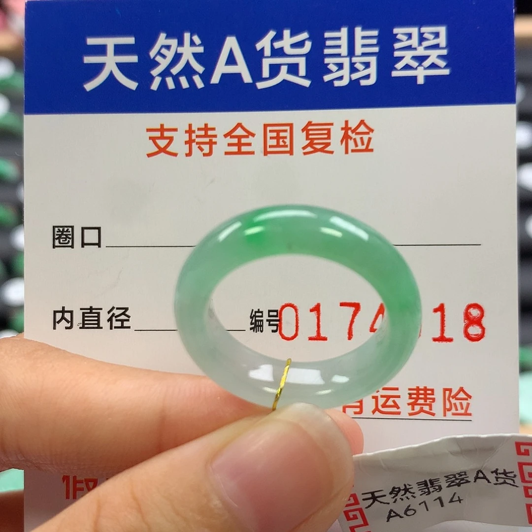 未镶嵌翡翠耳饰17圈口