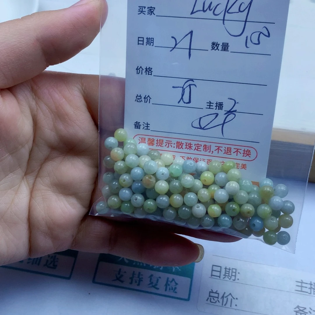 翡翠散珠?****l多样性发货