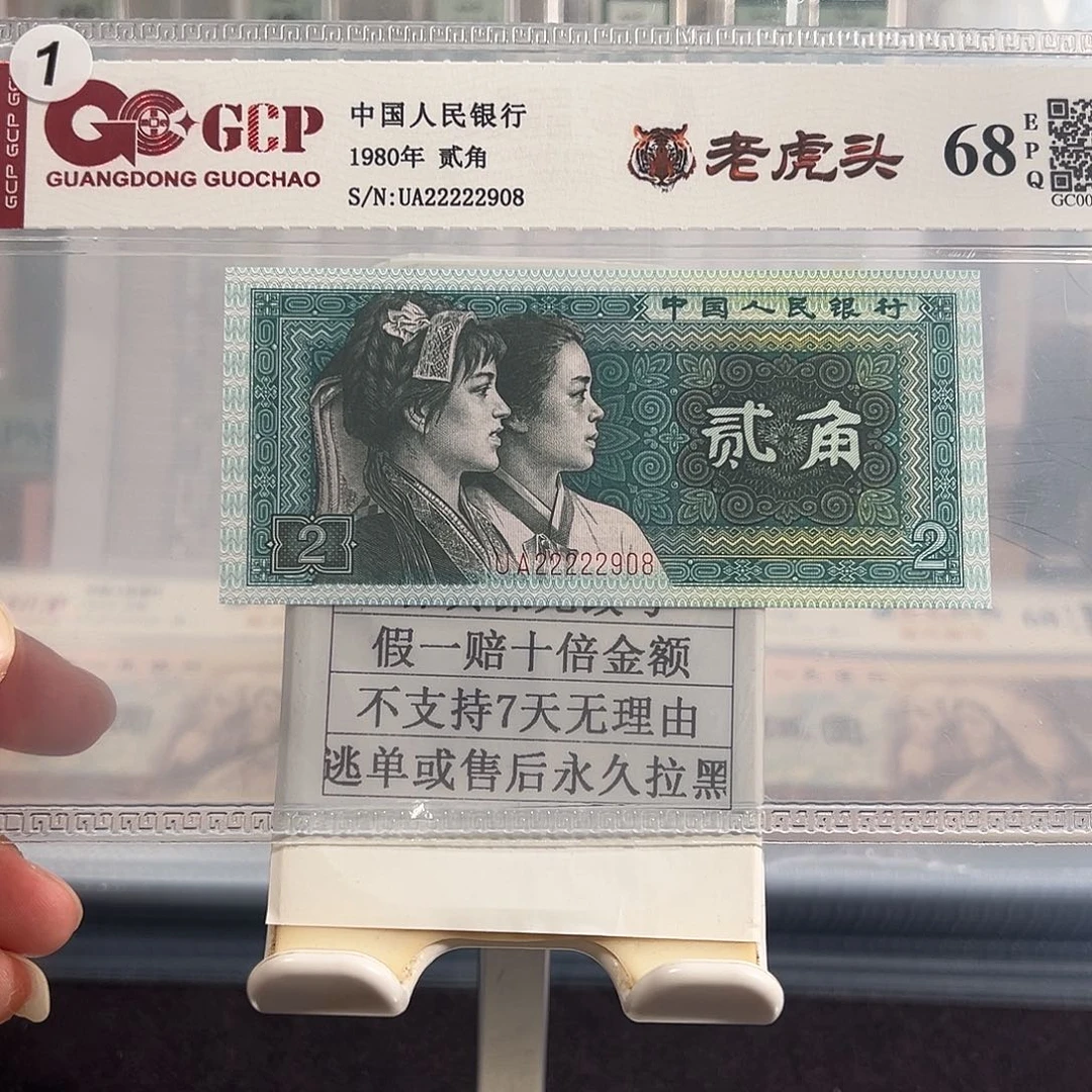 纸8002老虎头22222908