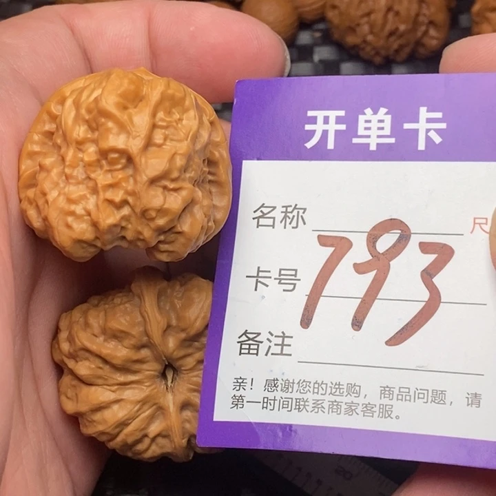 文玩核桃吊坠好果子