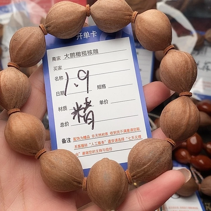 手串/手链橄榄核俏*花