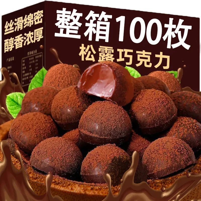 松露巧克力糖果喜糖零食年货零食独立包装入口丝滑