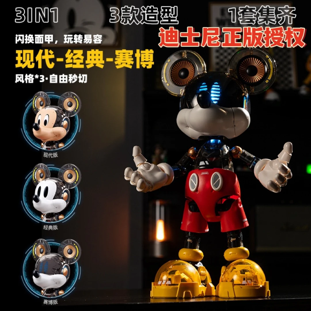 经典赛博朋克机械米奇积木男生女生生日节日礼物