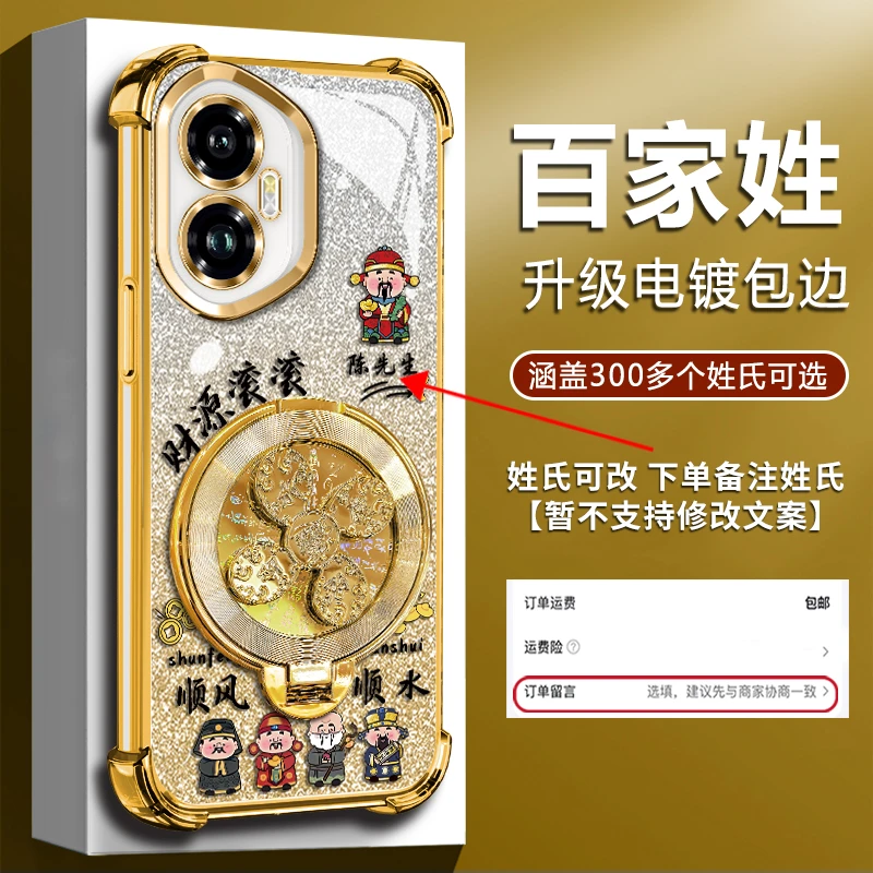 适用【荣耀200/300Pro】新款高颜值四角防摔风生水起陀螺支架手机壳