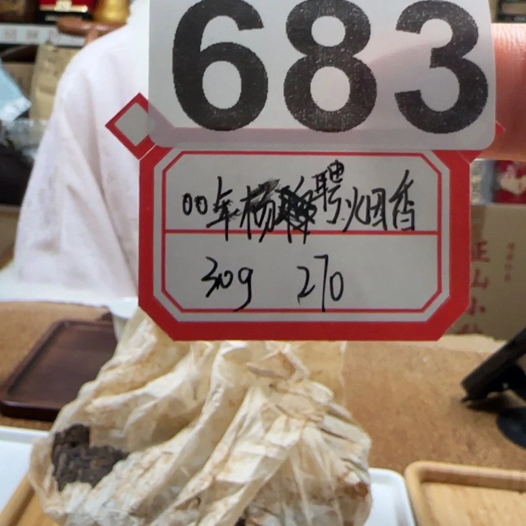 紫砂紫砂683……………………………………………………