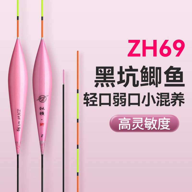 纵横江湖专攻鲫鱼新款浮漂