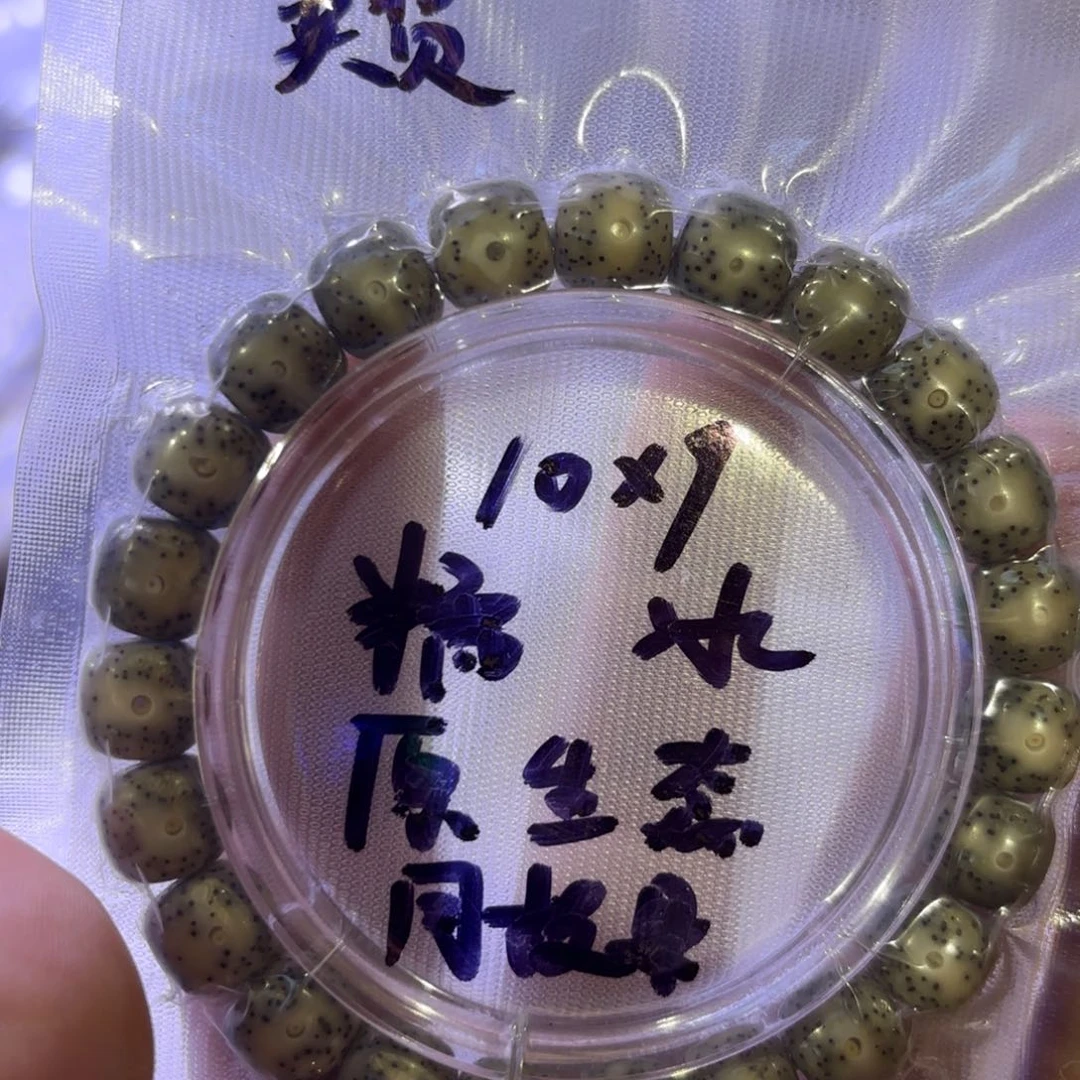10糯冰手串全品精选高货