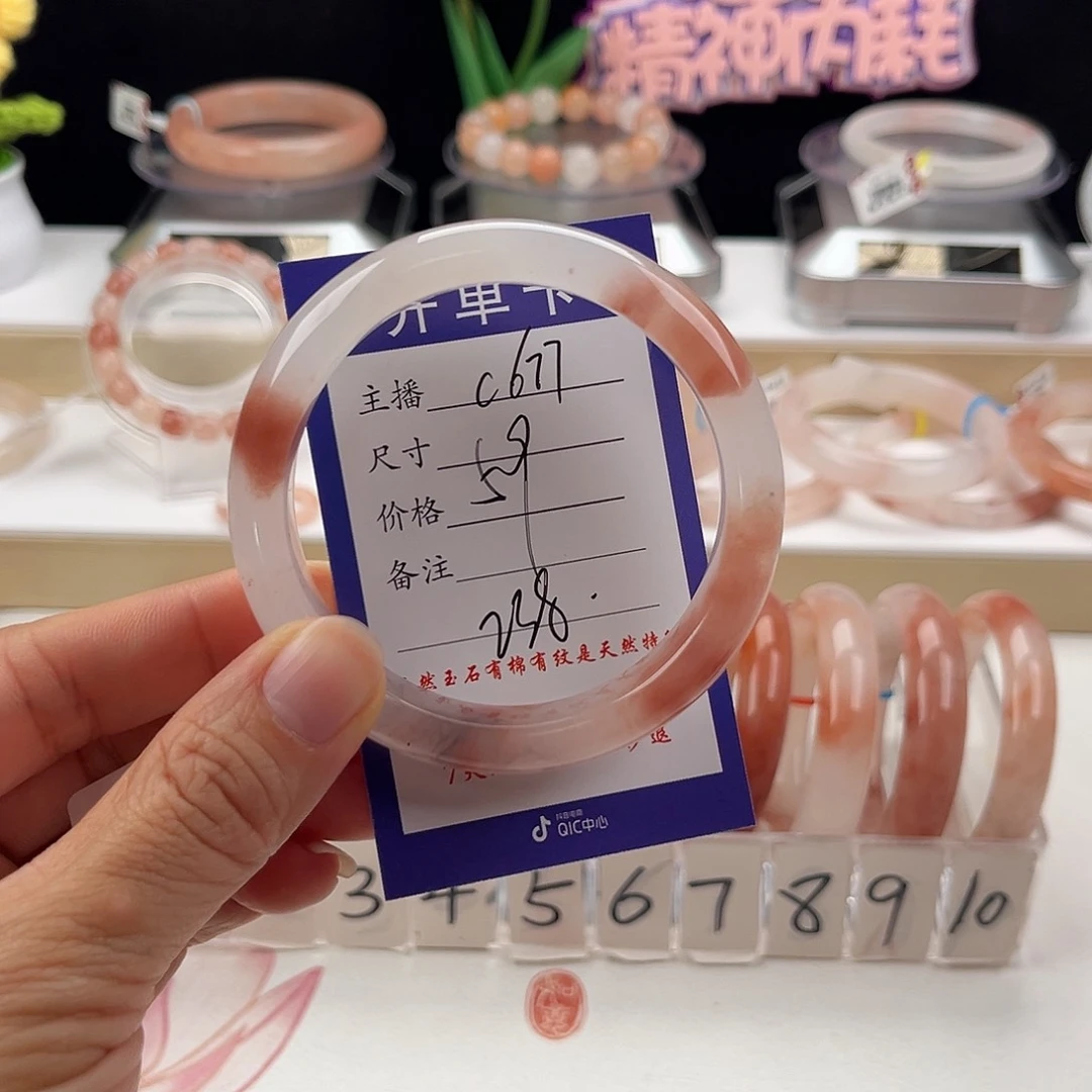 石英质玉手镯未镶嵌