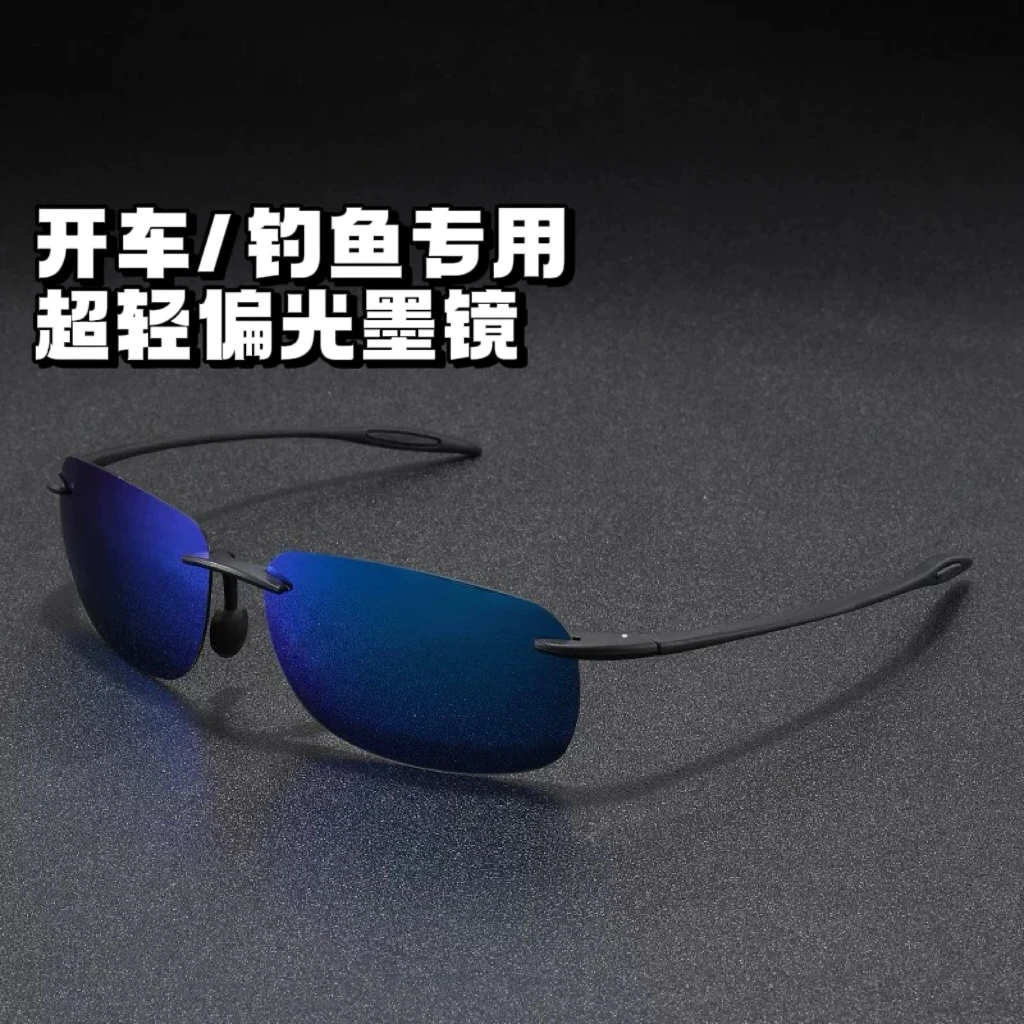 【TR90偏光真膜】驾驶开车钓鱼路亚台钓无框户外蛤蟆镜男眼镜