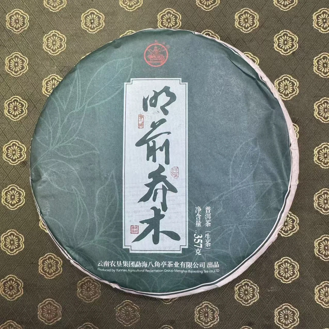 2020年明前乔木  2499g/提 生茶  普洱茶  云南普洱茶