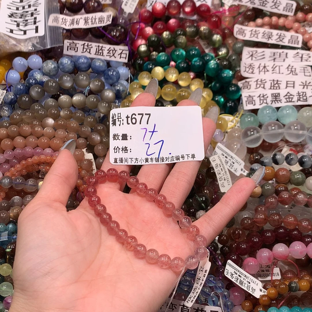 未镶嵌手串水晶677¥@j j k k k k