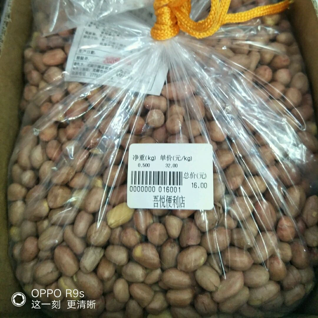 五香花生米散装 约500g/份