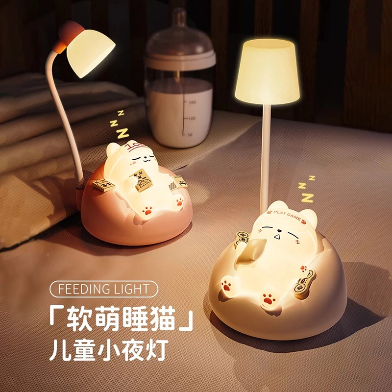 卧室睡眠睡觉儿童专用萌猫护眼小夜灯婴儿女生日礼物床头创意台灯