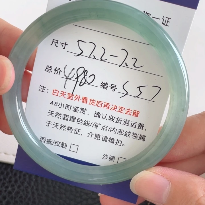 翡翠手镯未镶嵌翡翠手镯